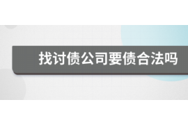 南海讨债公司成功追讨回批发货款50万成功案例